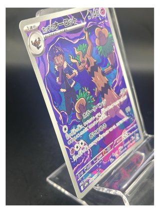 Pokemon Card: Hop's Trevenan (m2a 204) MEGA Dream