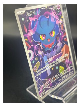 Pokemon Card: Misdreavus (m2a 202) MEGA Dream ex 🇯🇵