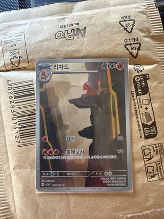 Charmeleon (sv2a 169) Carta Pokémon