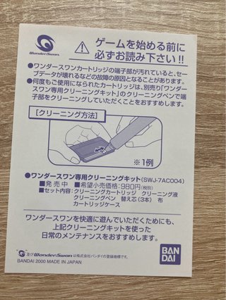 Digimon Adventure 02 WonderSwan Color