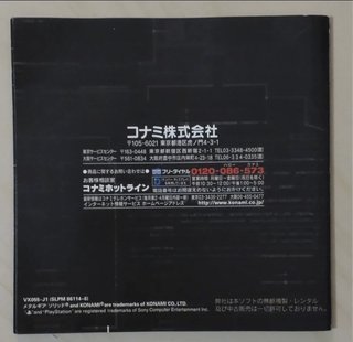 Metal Gear Solid PS1 JP Manual Spinecard Pegatinas