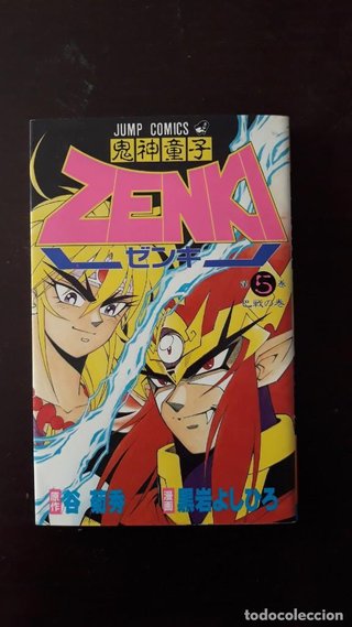 ZENKI No5   136493050 JUMP COMICS