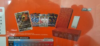 Charizard VSTAR Collection Set Gift Box