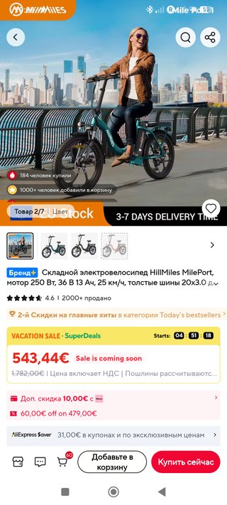 Bicicleta Eléctrica Plegable HiiMiles MilePort 1