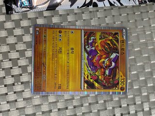 Carta Pokémon Landorus 130 HP
