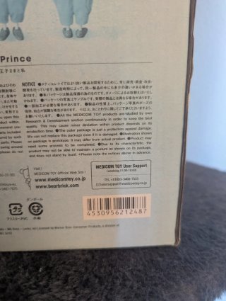 Pack El Principito - Figura Japonesa Medicom