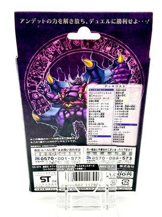 Yu-Gi-Oh! Structure Deck Zombie Madness Giapponese