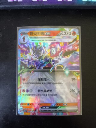 Ceruledge ex 031/193 Carta Pokémon