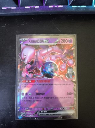 Carta Pokémon Mewtwo ex 063/193 RR