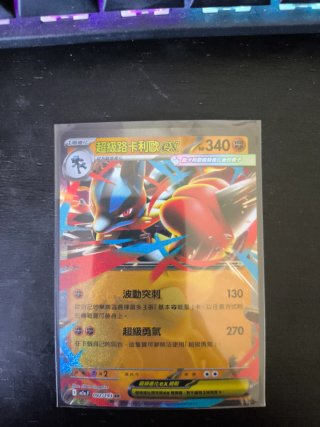 Mega Lucario ex 092/193 Carta Pokémon