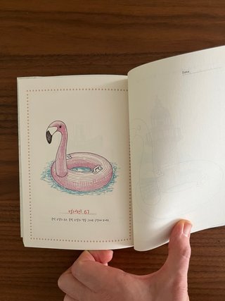 Libro de dibujo coreano con bolígrafos 매일 스케치 컬러펜