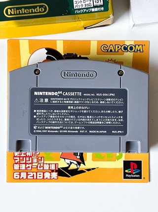 Doubutsu no Mori Nintendo 64 JP (Animal Crossing)