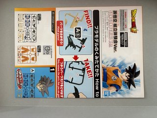 Bandai Model Kit Son Goku