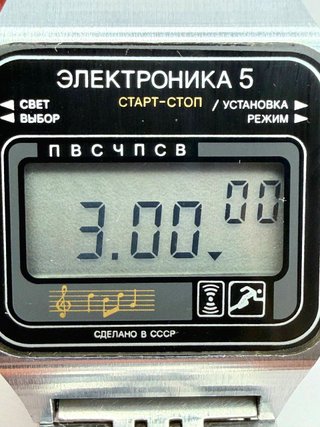 orologio Elektronica 5 URSS al quarzo 1987