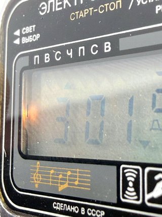 orologio Elektronica 5 URSS al quarzo 1987