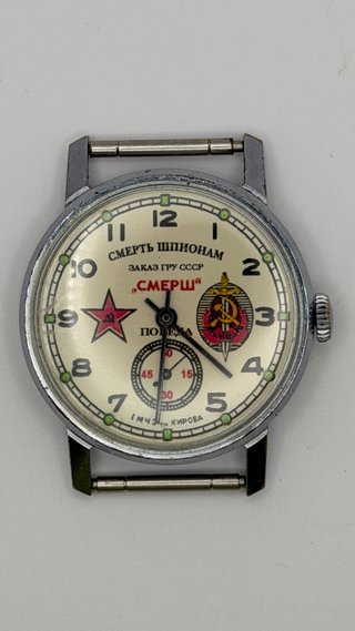 Pobeda "morte agli spioni" sistema Smersh URSS