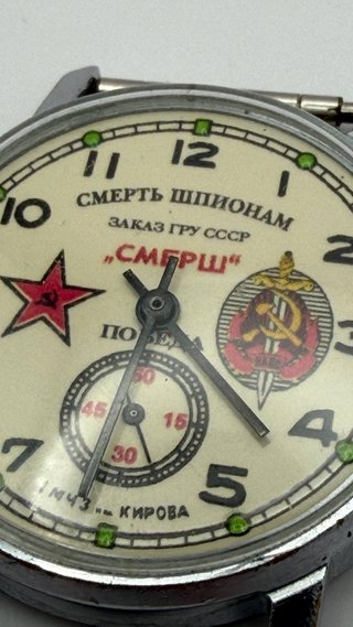 Pobeda "morte agli spioni" sistema Smersh URSS