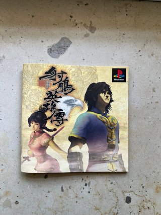 PS1 Shachou-Eiyuu-Den Giappone CIB