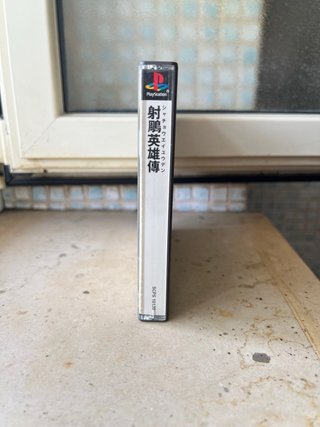 PS1 Shachou-Eiyuu-Den Giappone CIB
