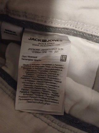 Shorts beige Jack & Jones - Taglia S