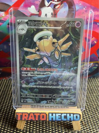 Cartas Pokémon Shedinja AR 072/063 m1S 🇯🇵 TCG