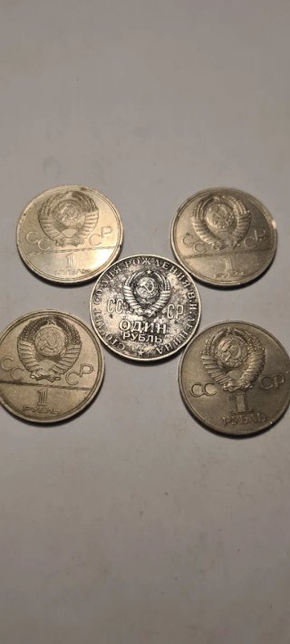 Lote 5 Monedas CCCP
