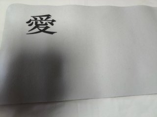 Tapiz ordenador arte japonés 79x 29