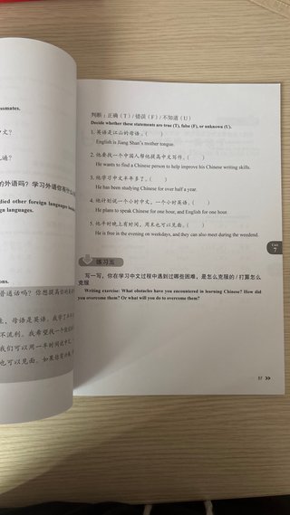 New Contemporary Chinese 2 Exercise Book