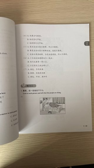 New Contemporary Chinese 2 Exercise Book