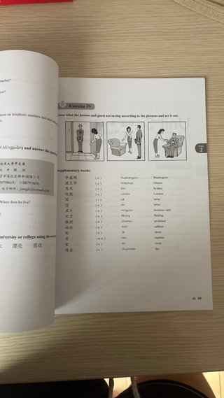 Dang dai Zhong wen New contemporary Chinese. Li...