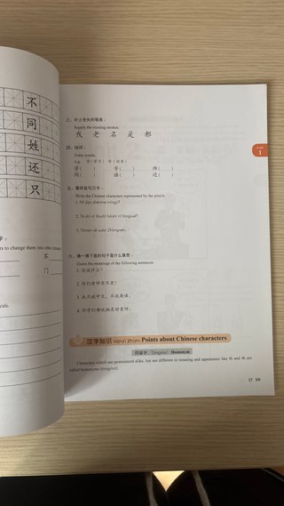 Dang dai Zhong wen New contemporary Chinese. Ha...