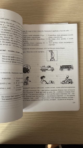 Русский язык в упражнениях