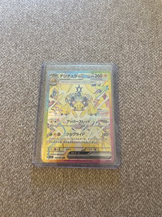 Galvantula EX 128/102 SAR Carta Pokémon