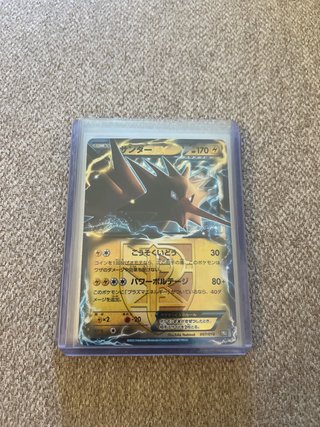 Zapdos EX BKB 7 Carta Pokémon (Tocada)