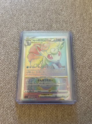 Carta Pokémon Vulpix VSTAR 087/068 HR