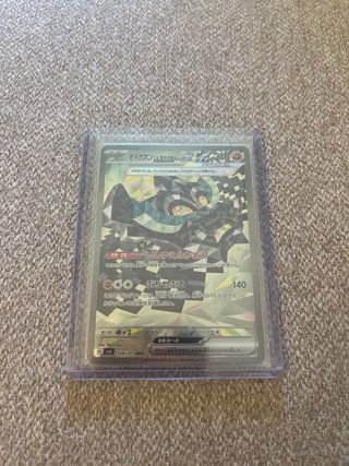 Ogerpon EX 128/101 SAR Carta Pokémon