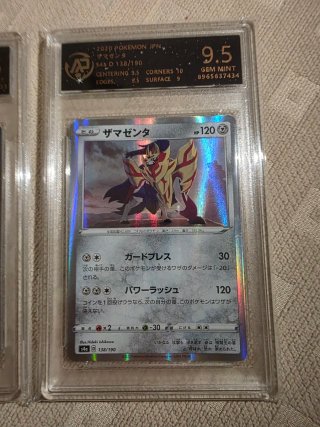 Carte Pokémon Zacian & Zamazenta gradate RPA 9.5
