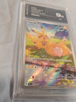 Pikachu 151 171/151 AR MINT 9.5