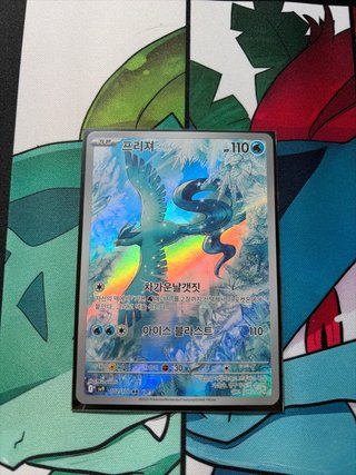 Carta Pokémon TCG Articuno 102/100 AR KR