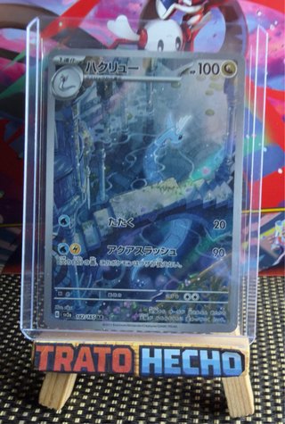 Cartas Pokémon Dragonair 151 AR 182/165 sv2a 🇯🇵 TCG