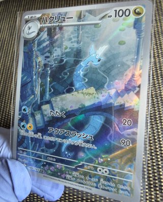 Cartas Pokémon Dragonair 151 AR 182/165 sv2a 🇯🇵 TCG