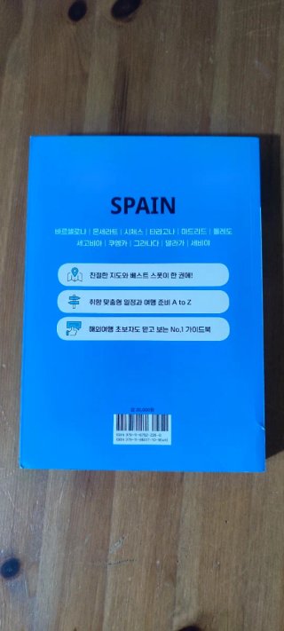 Guía de viaje de España en Coreano - Edición 2026