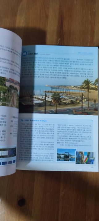 Guía de viaje de España en Coreano - Edición 2026