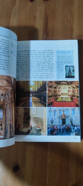 Guía de viaje de España en Coreano - Edición 2026