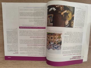 Religión Católica, 4 ESO, Nuevo encuentro