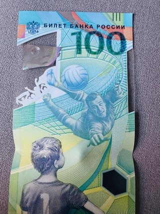 Final Copa Mundial Billete 2018 - 100 rublos Rusia