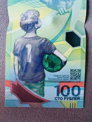 Final Copa Mundial Billete 2018 - 100 rublos Rusia