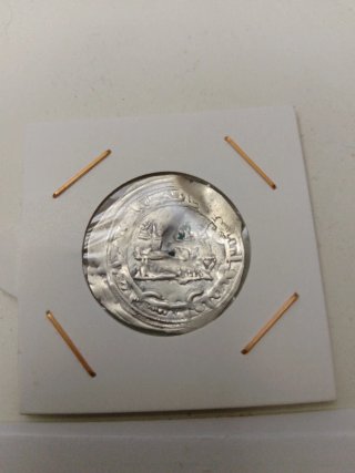 Moneda Plata 1 Dirham Califato Córdoba 862AD