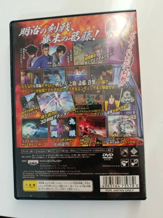 Rurouni Kenshin PS2: Enjou! Kyoto Rinne