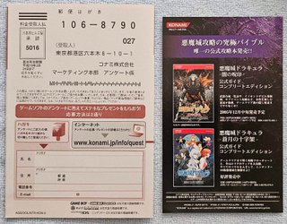 Juego PS2 - Konami - Castlevania Curse of Darkness